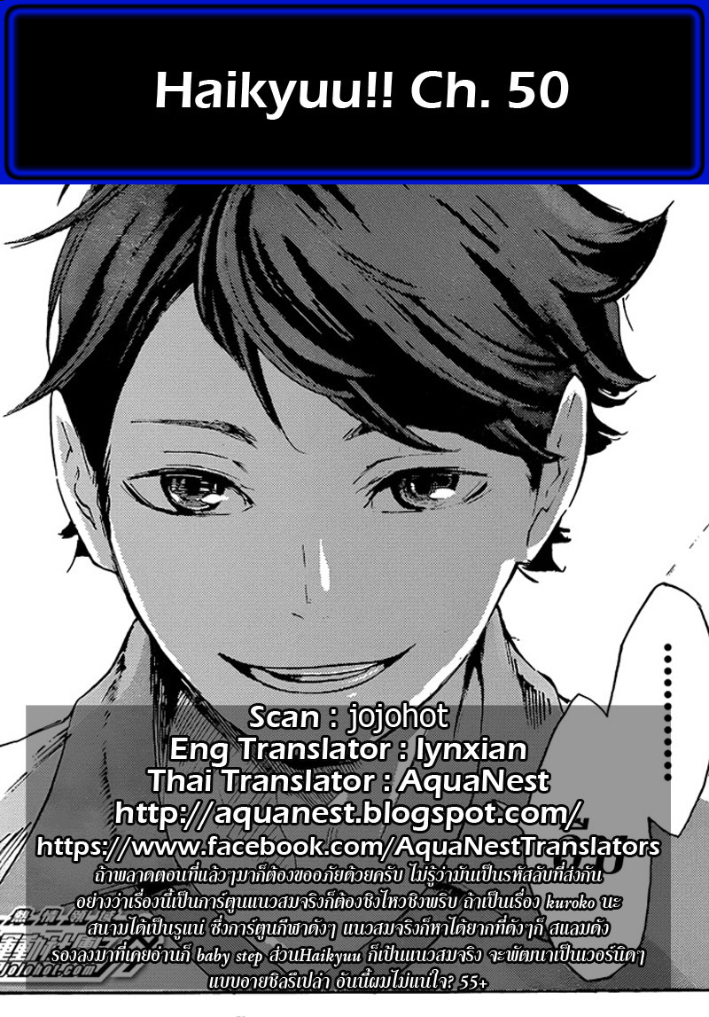 Haikyuu!! page 20