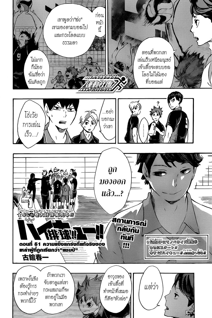 Haikyuu!! page 2