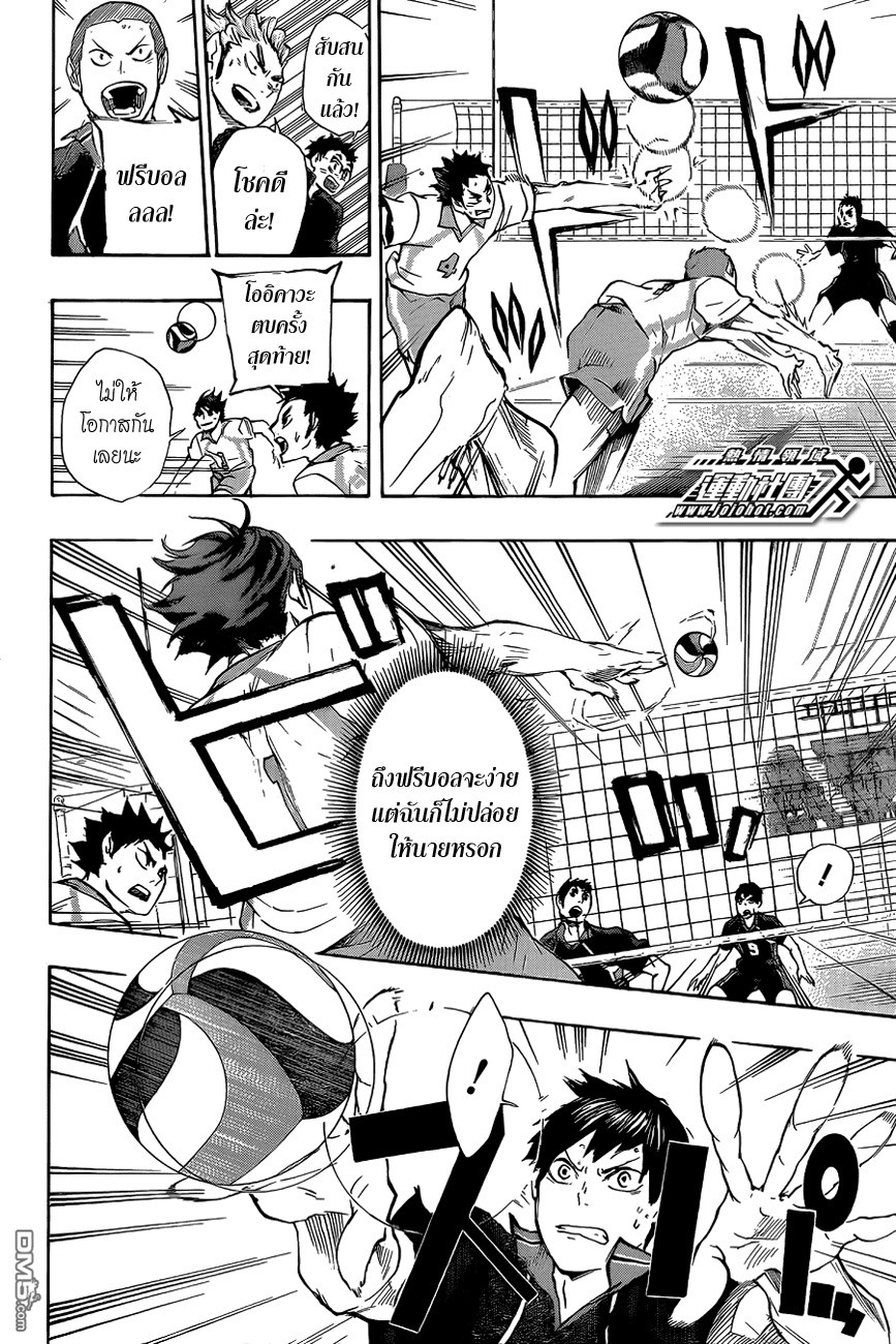 Haikyuu!! page 16