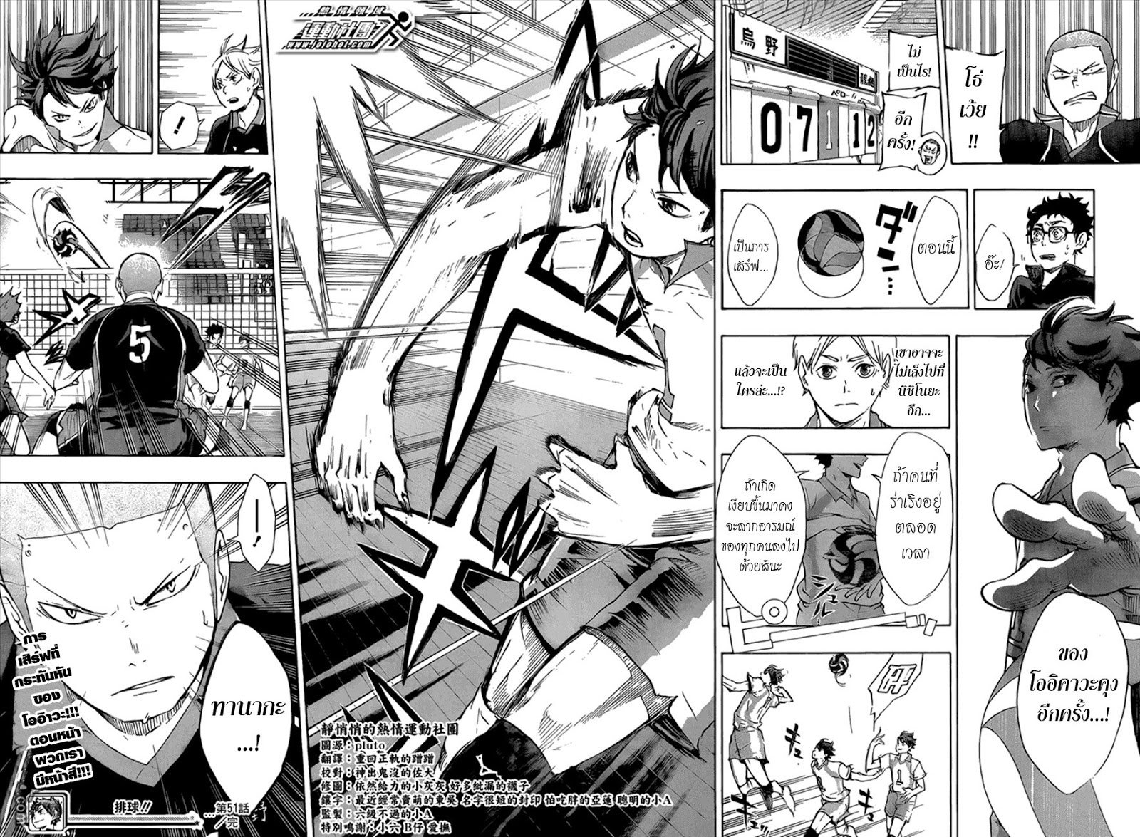 Haikyuu!! page 18