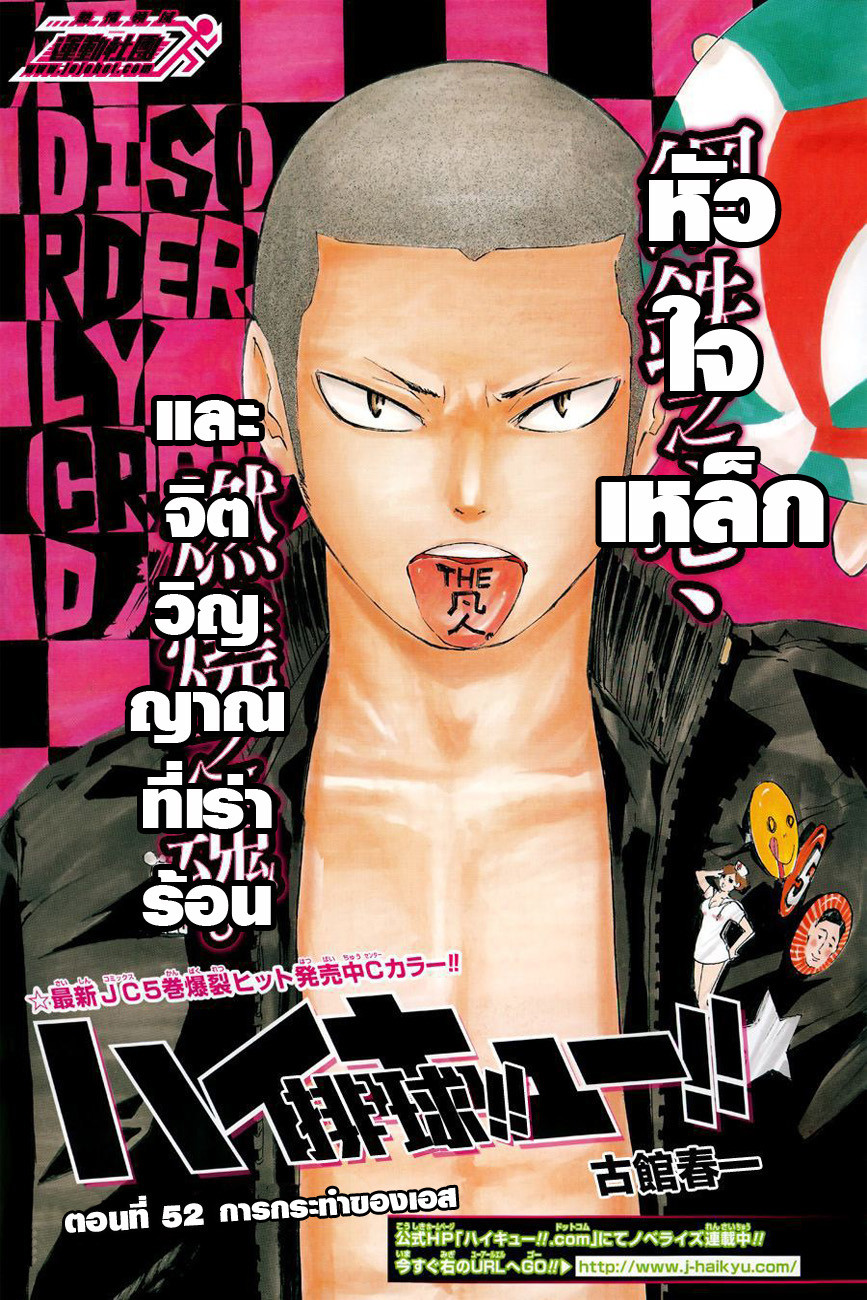 Haikyuu!! page 1