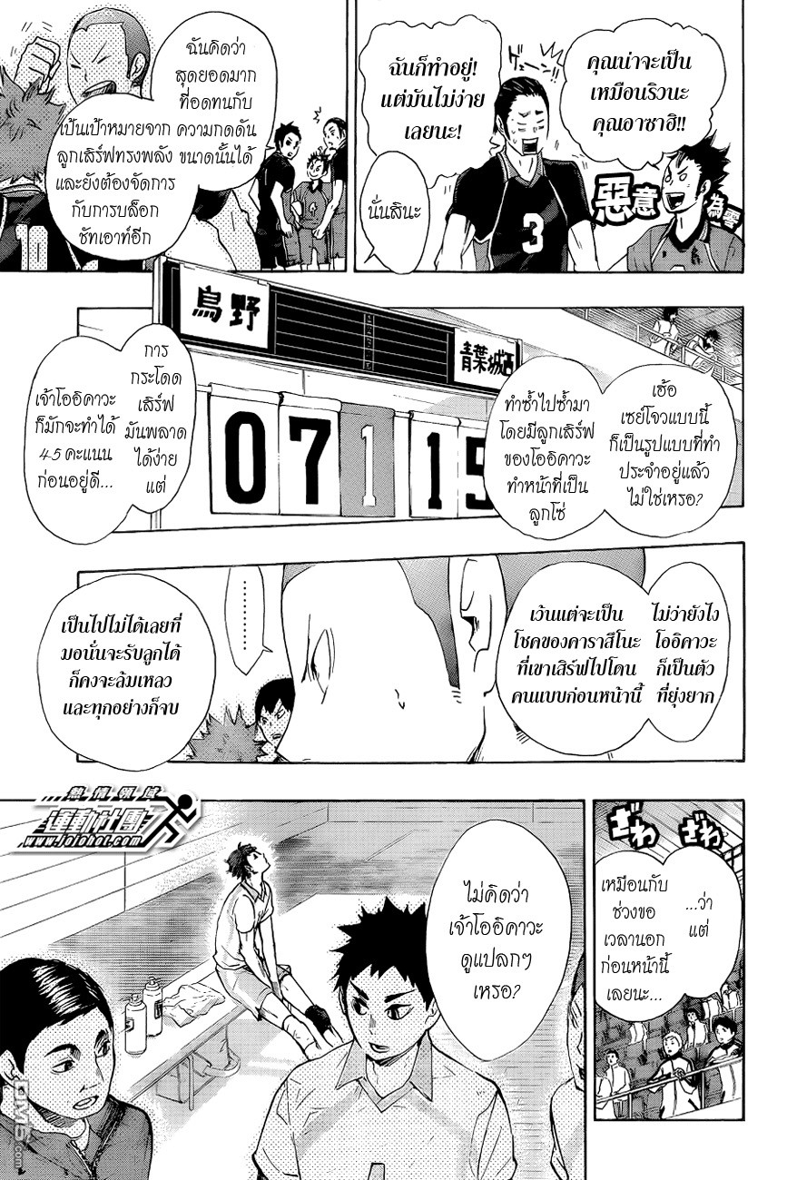 Haikyuu!! page 13