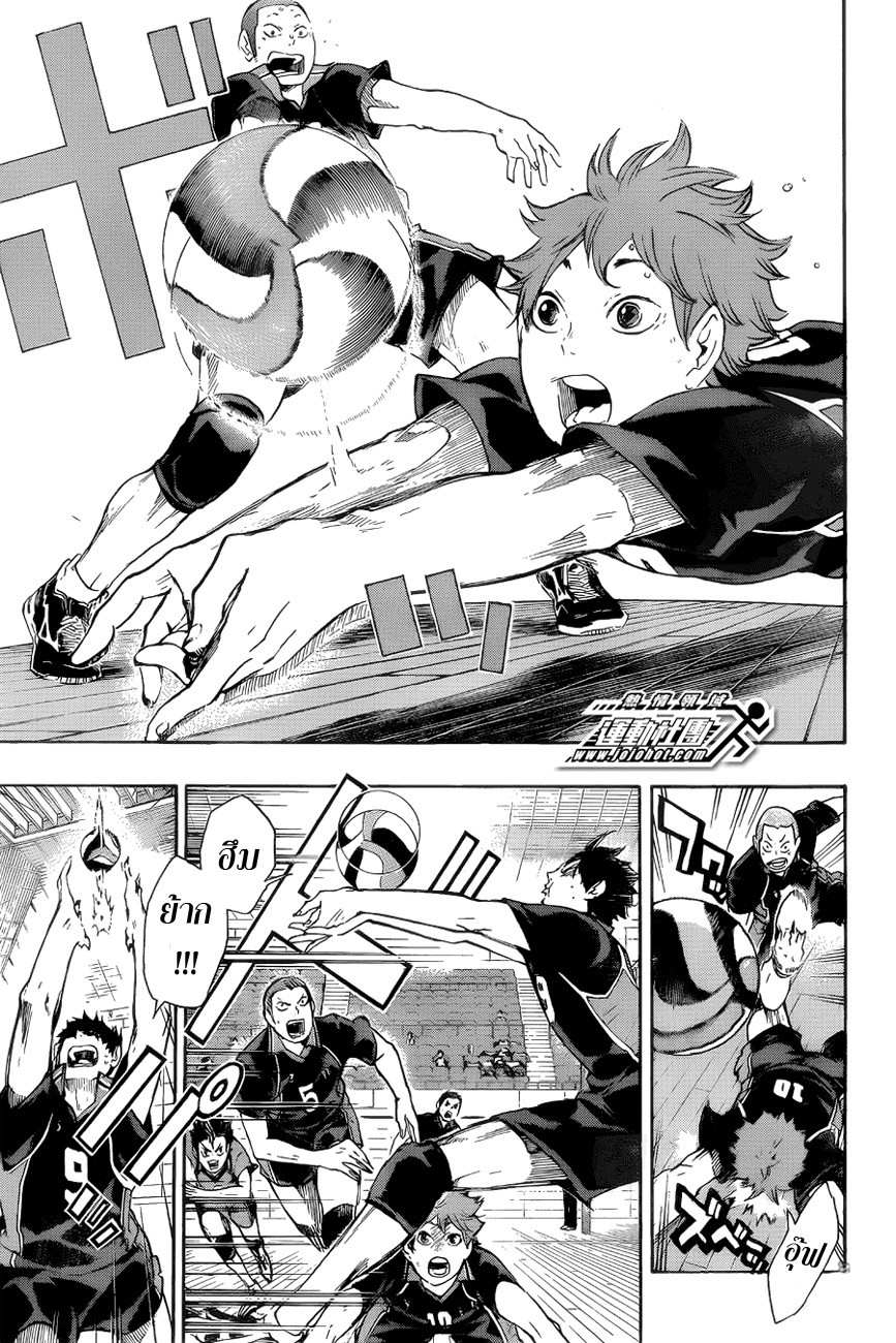 Haikyuu!! page 17