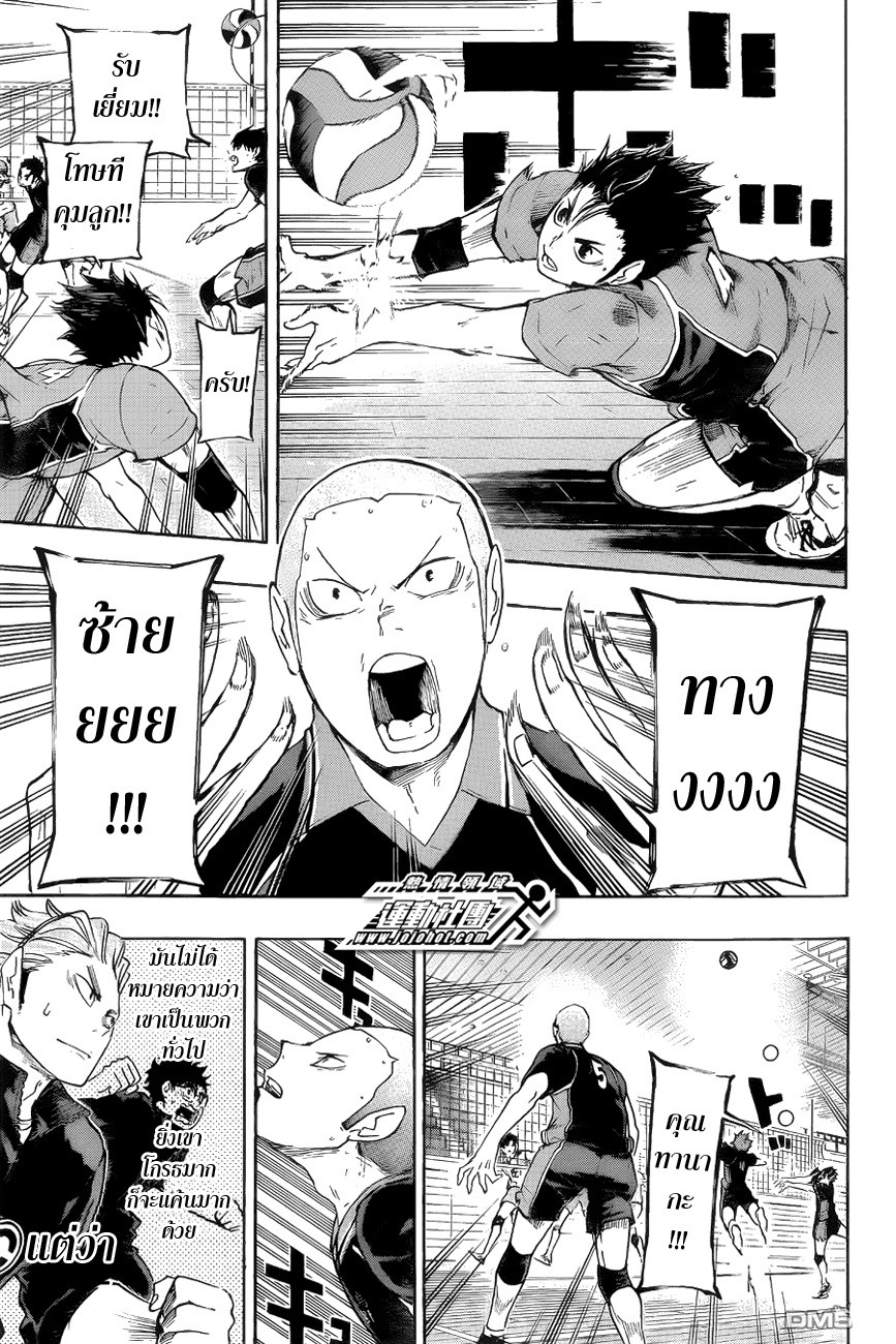 Haikyuu!! page 19