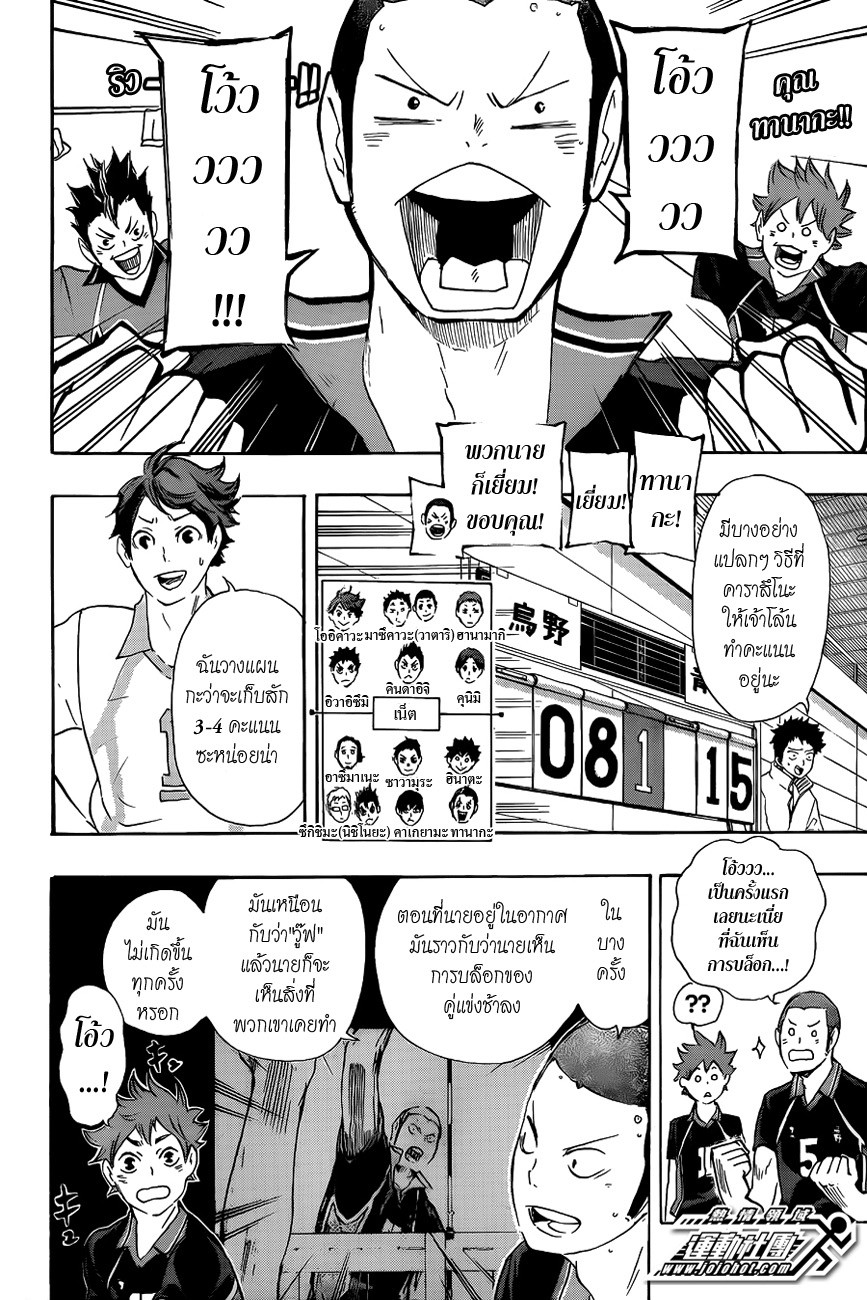 Haikyuu!! page 2