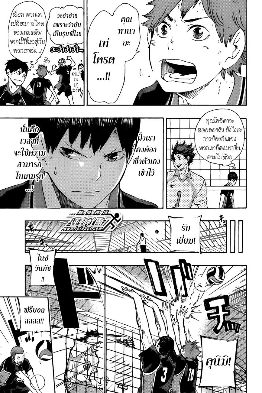 Haikyuu!! page 3