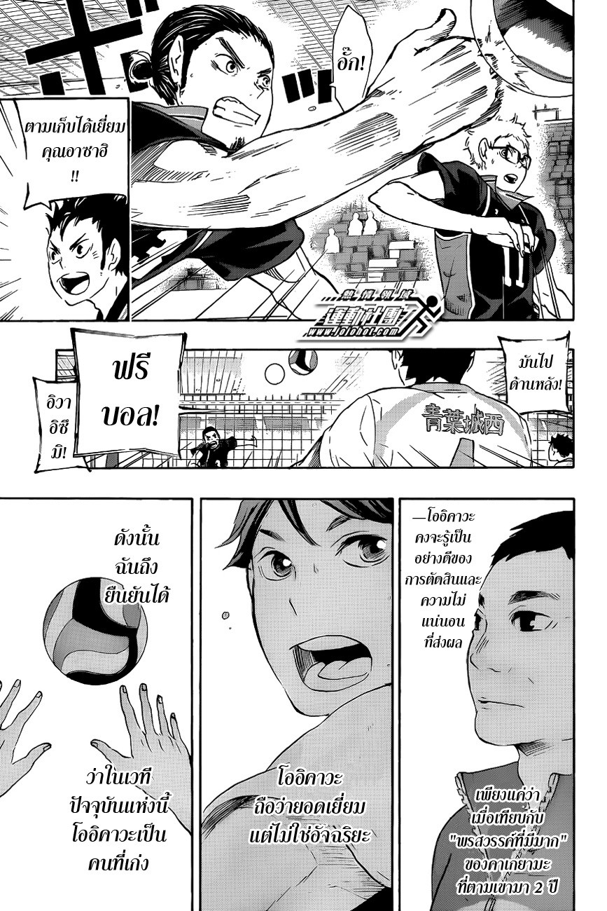 Haikyuu!! page 15