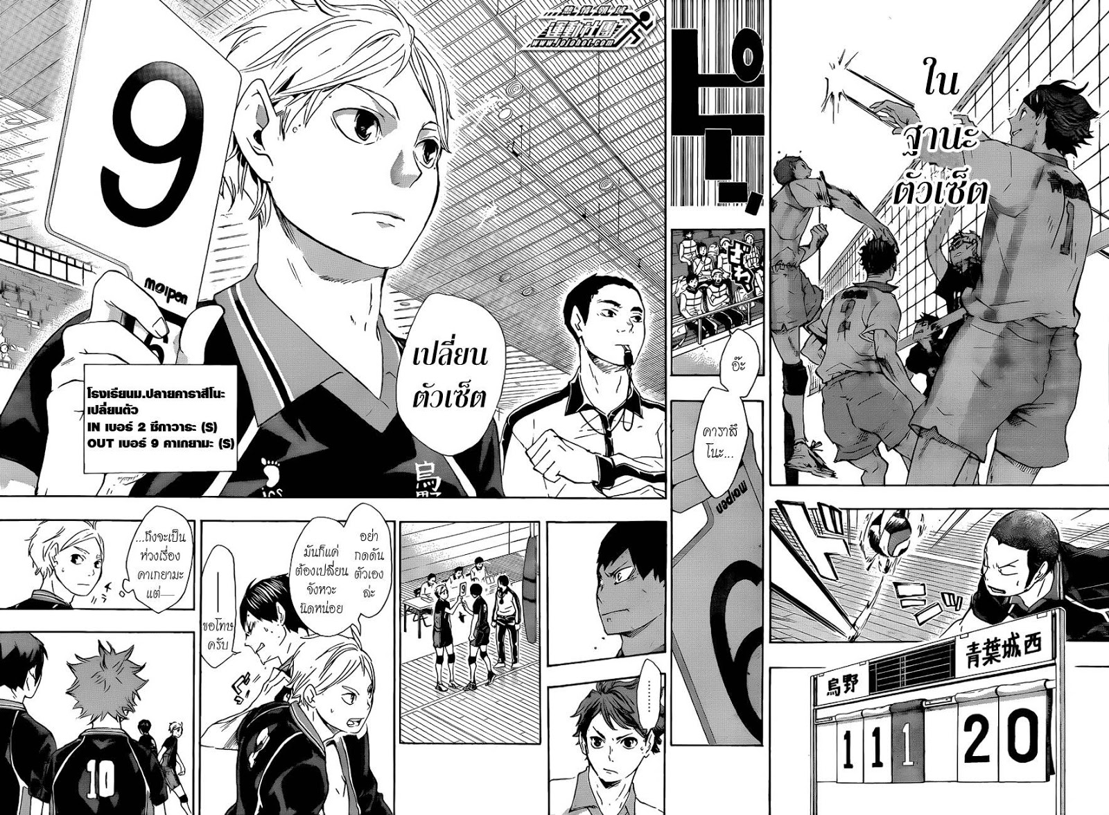 Haikyuu!! page 16