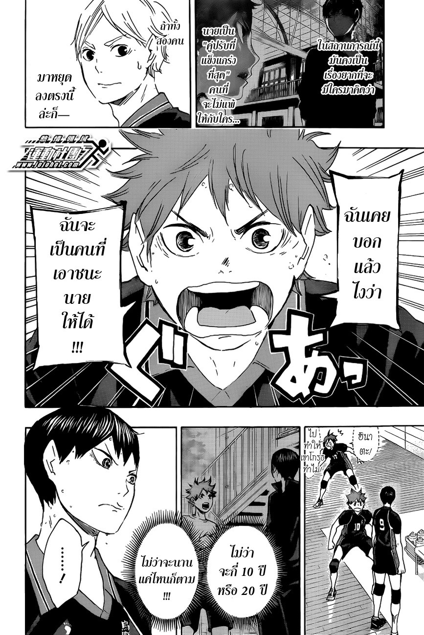 Haikyuu!! page 17
