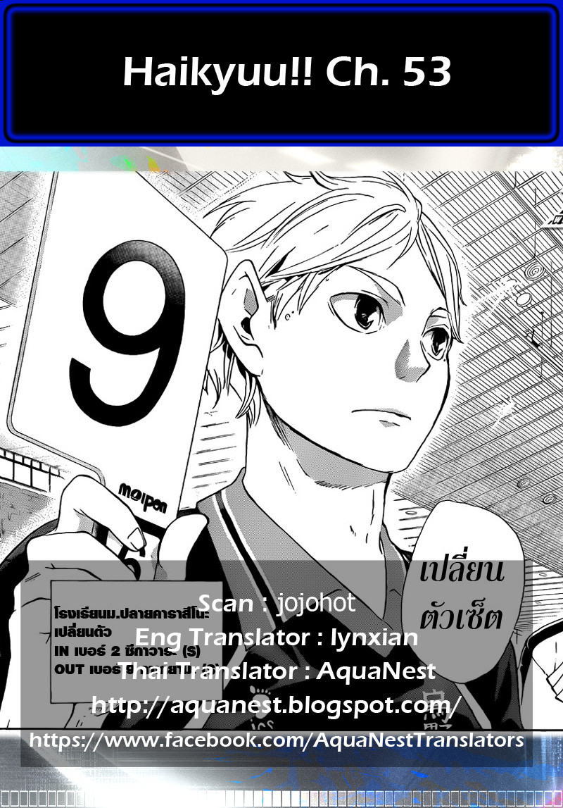 Haikyuu!! page 19