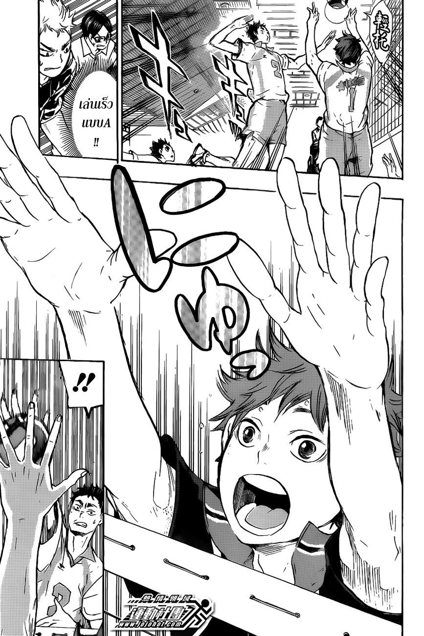 Haikyuu!! page 11