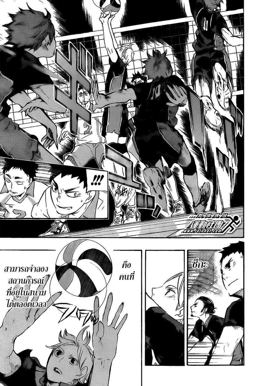 Haikyuu!! page 17