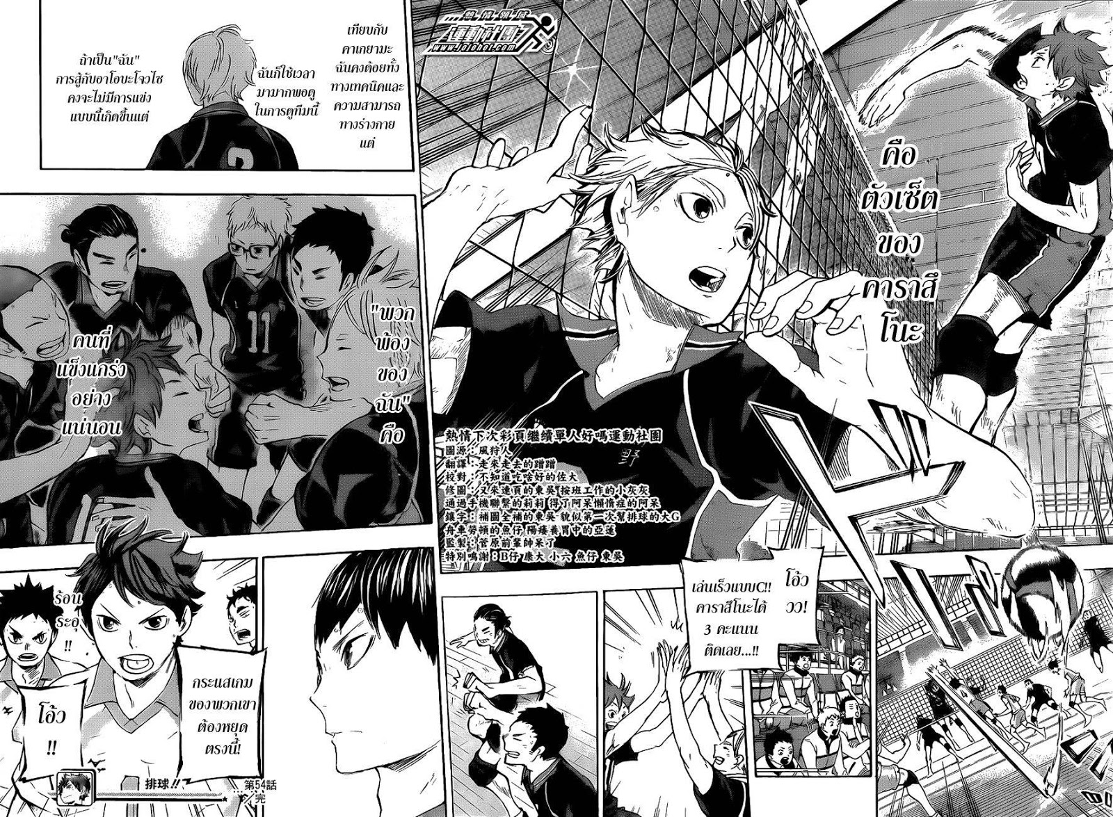 Haikyuu!! page 18