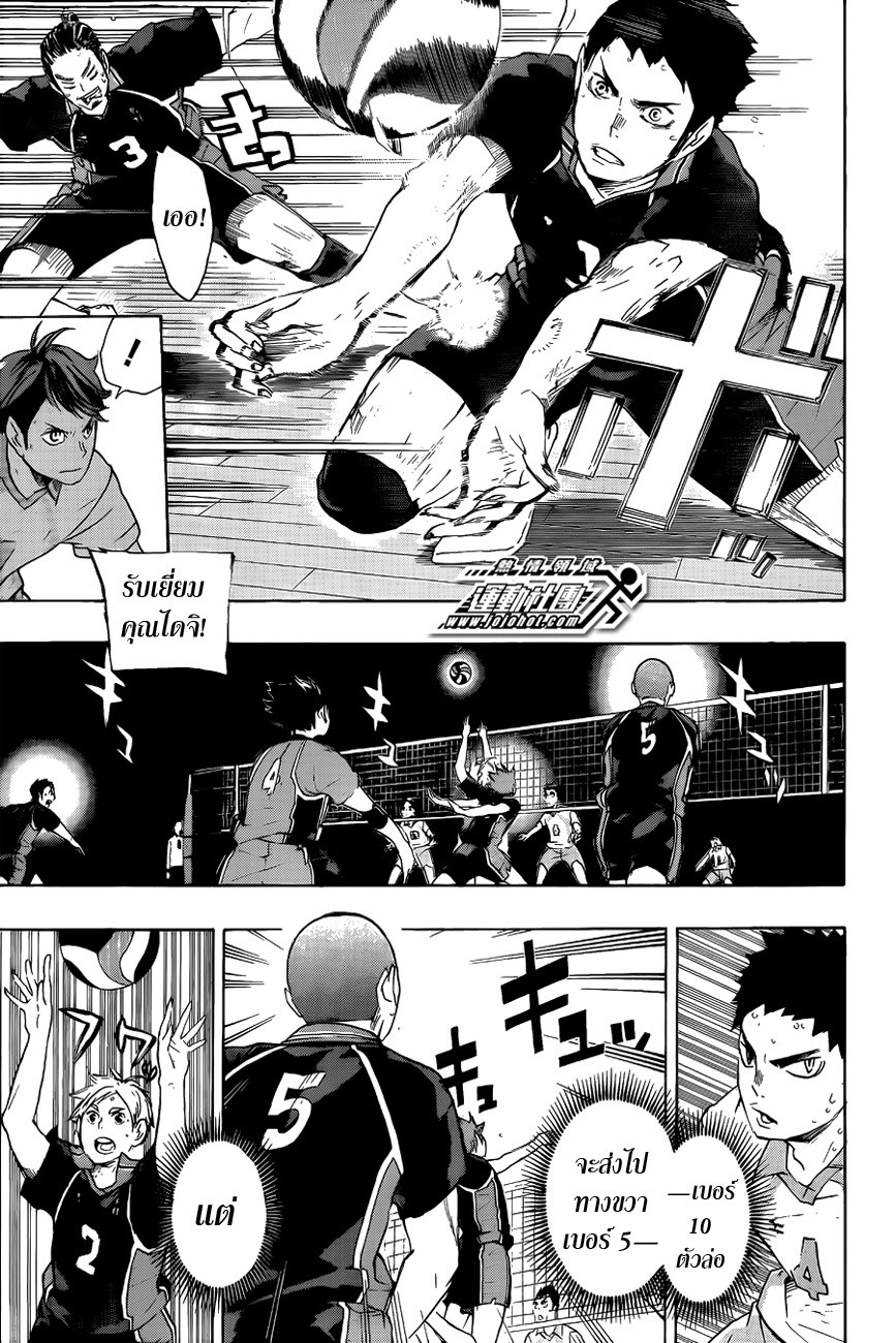 Haikyuu!! page 9