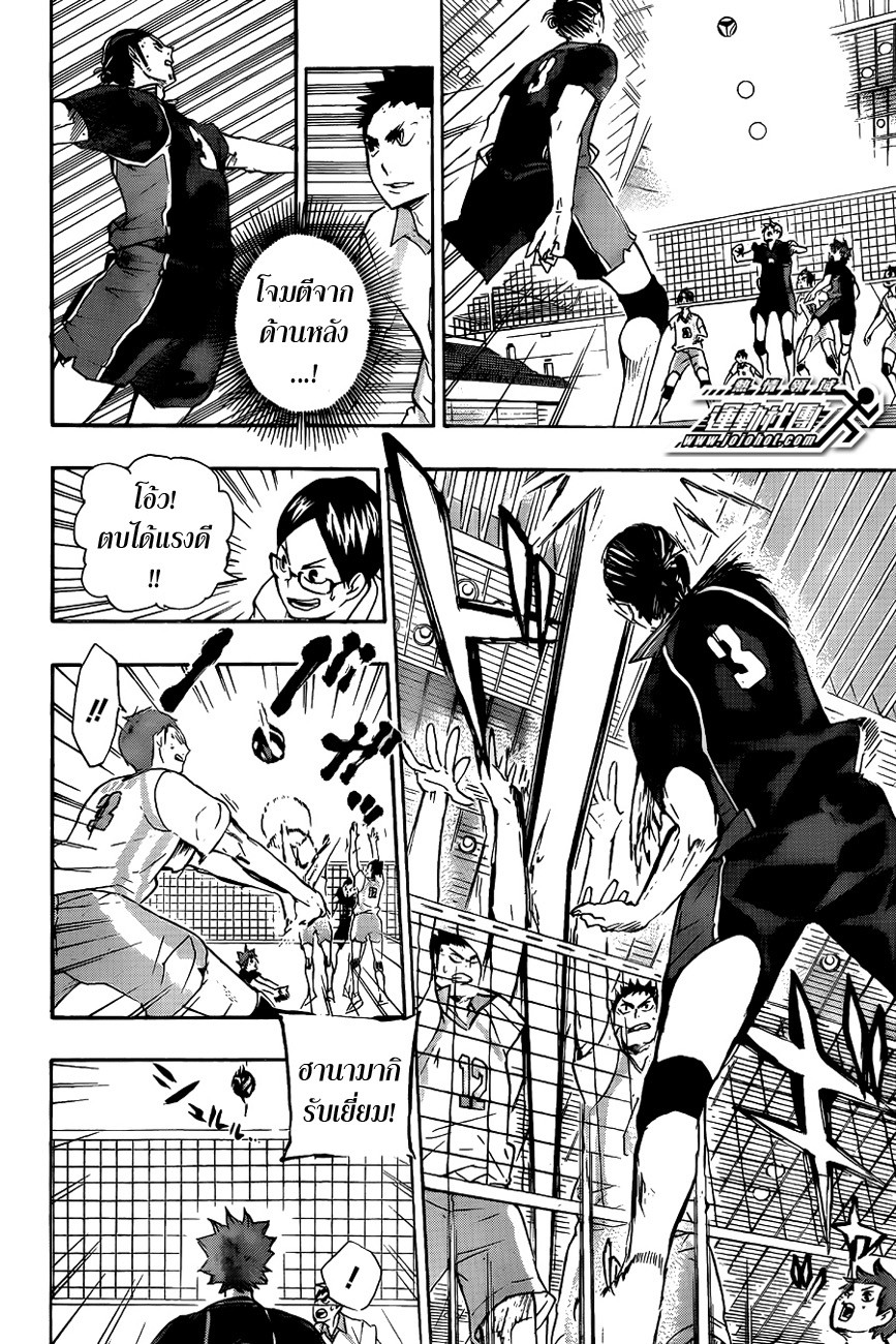Haikyuu!! page 10