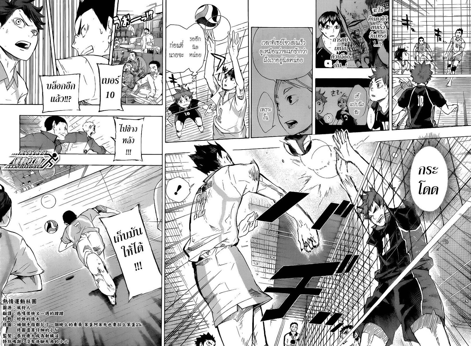 Haikyuu!! page 12