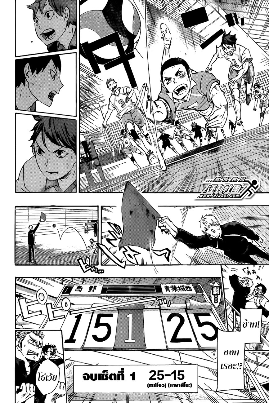 Haikyuu!! page 13