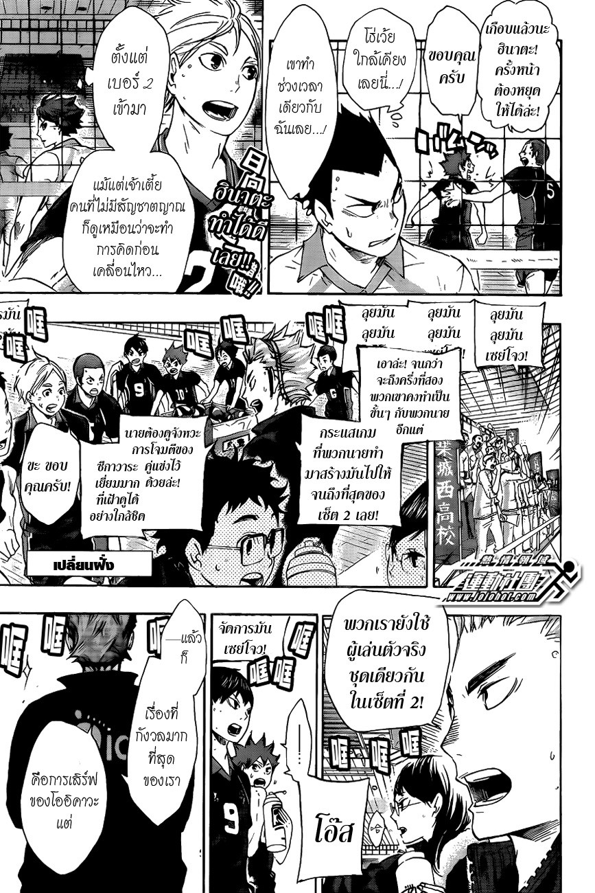 Haikyuu!! page 14