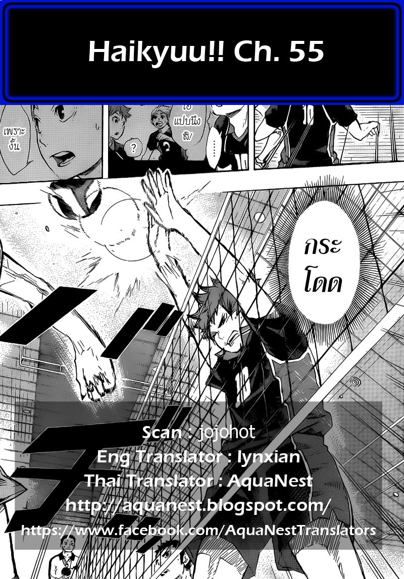 Haikyuu!! page 19