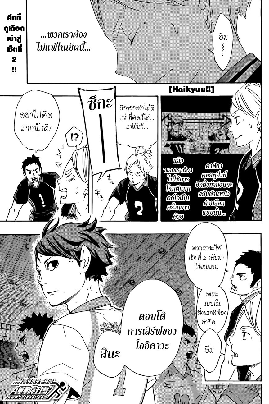 Haikyuu!! page 1