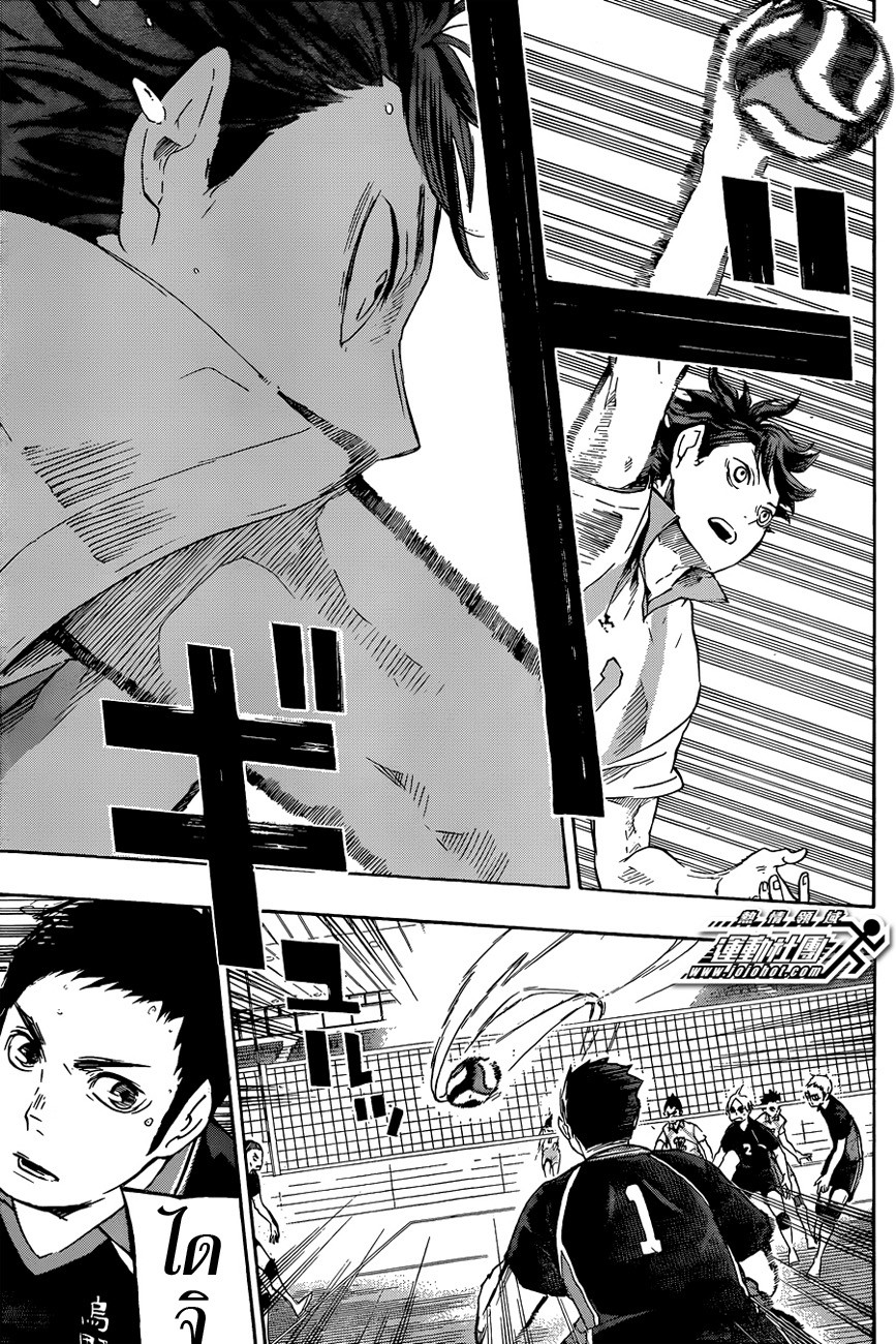 Haikyuu!! page 13