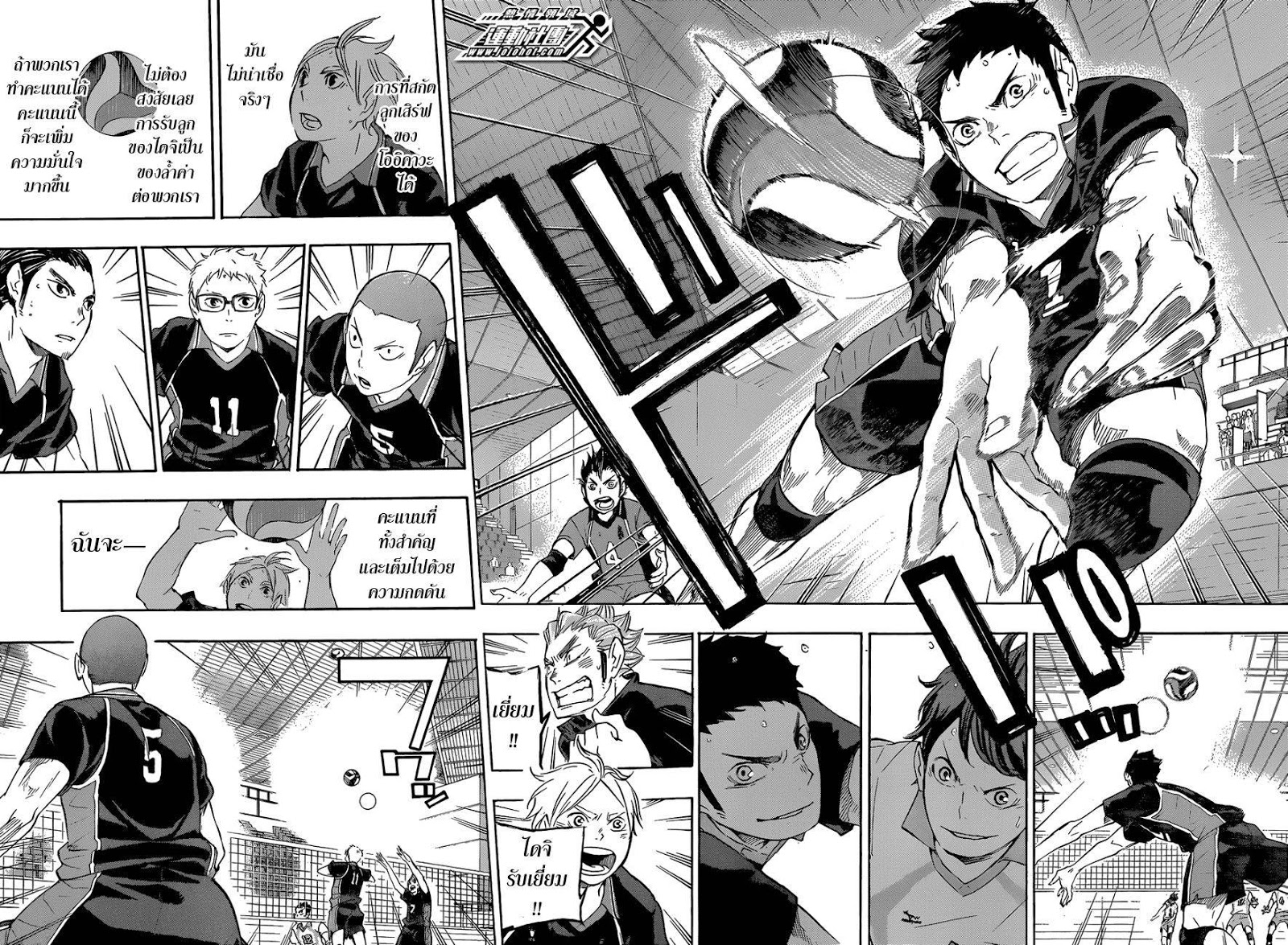 Haikyuu!! page 14