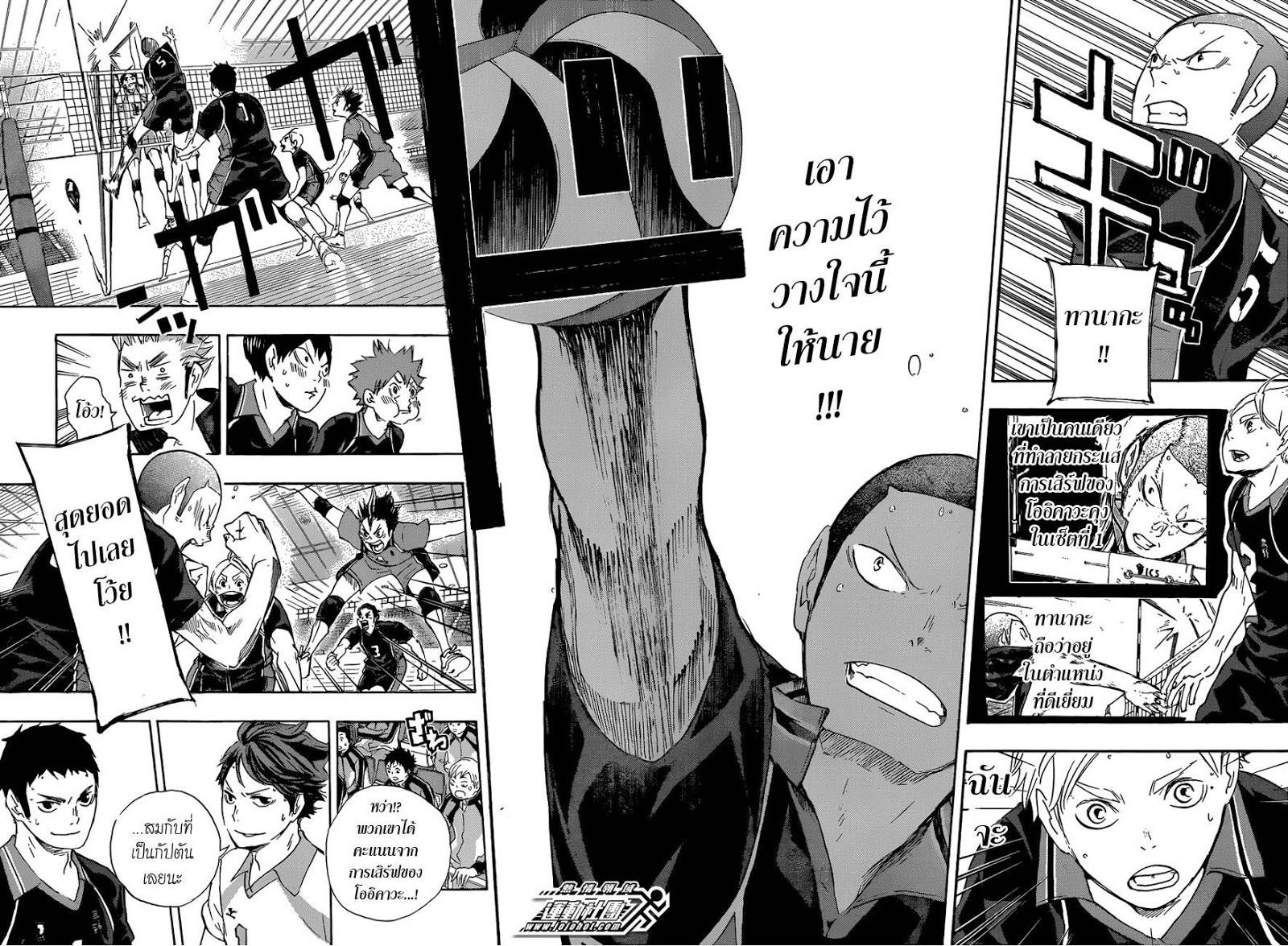 Haikyuu!! page 15