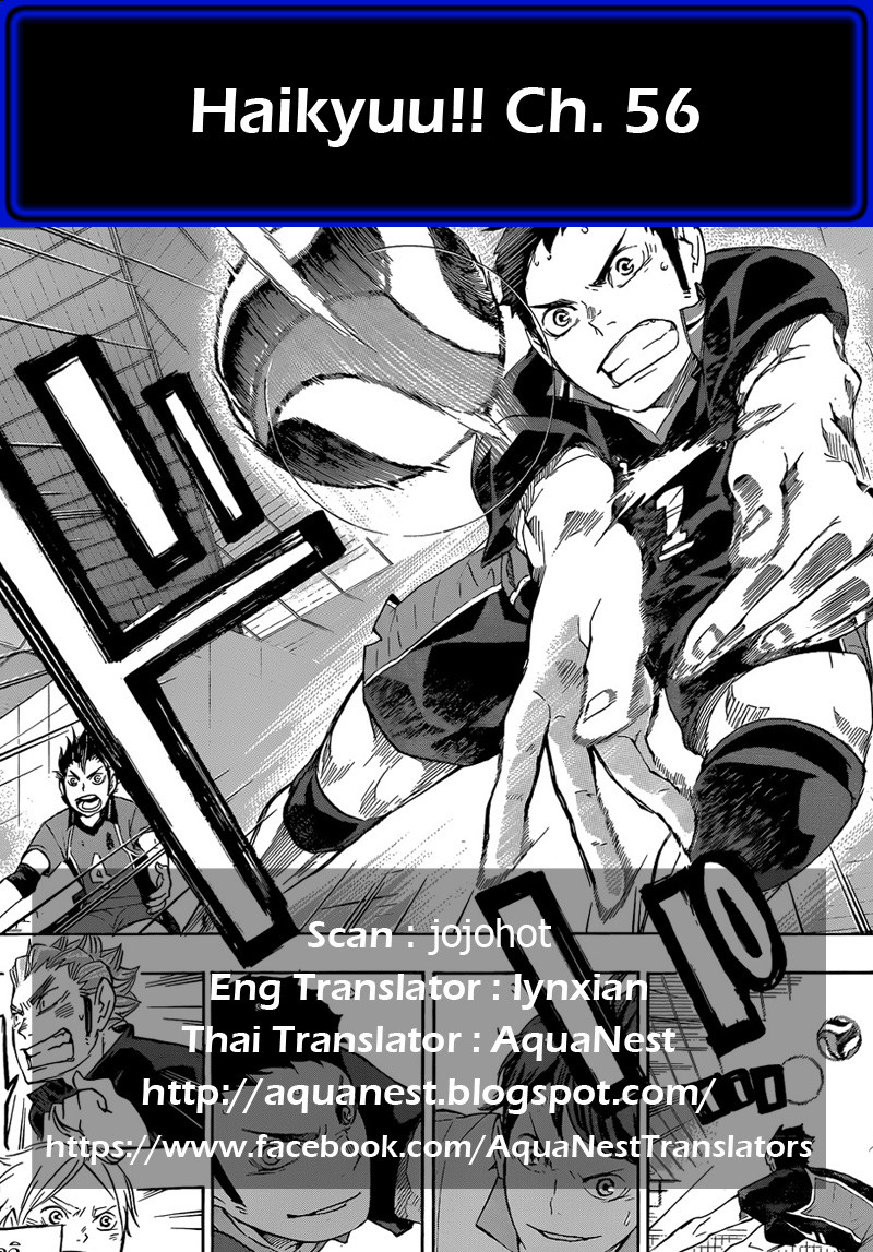 Haikyuu!! page 18