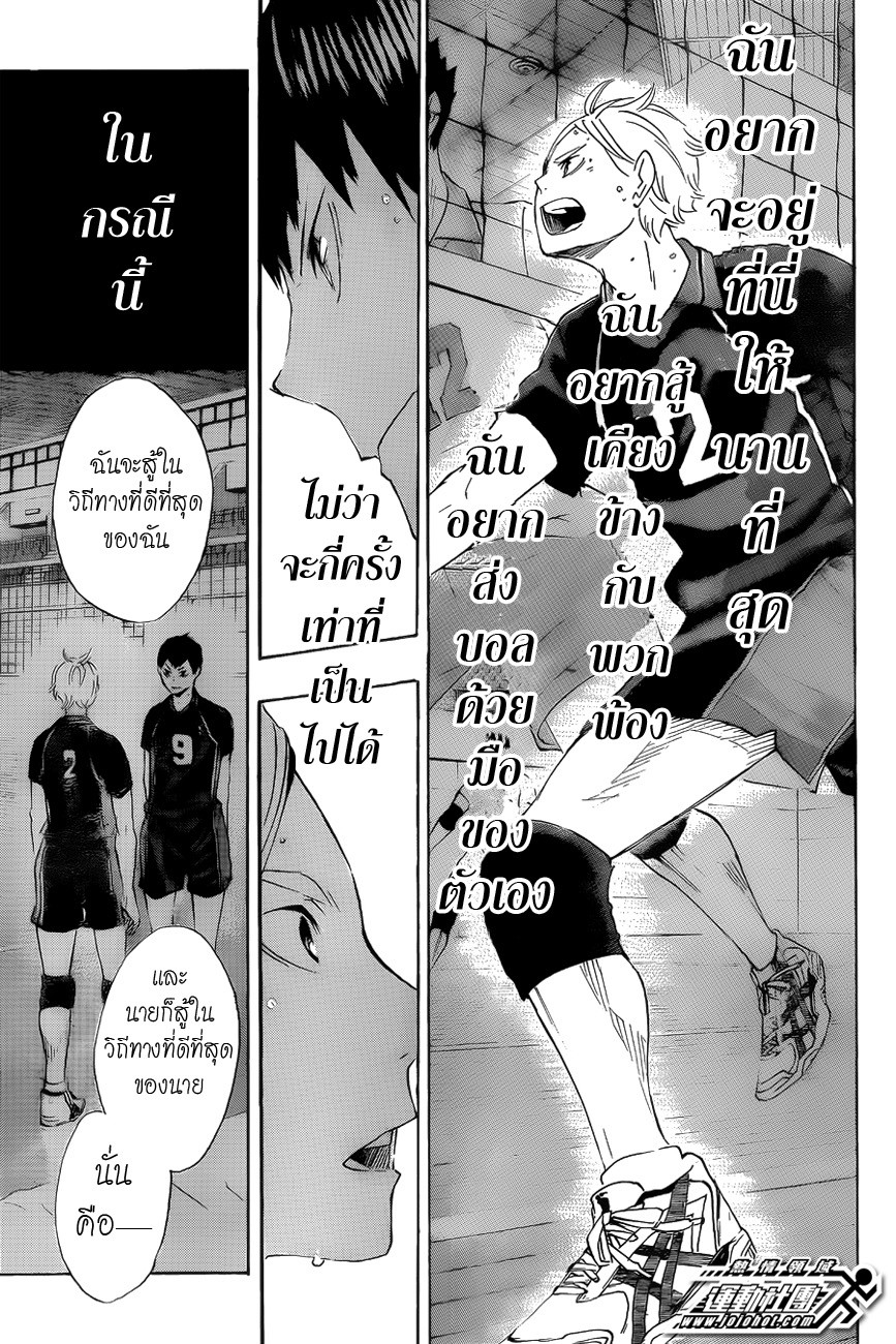 Haikyuu!! page 9