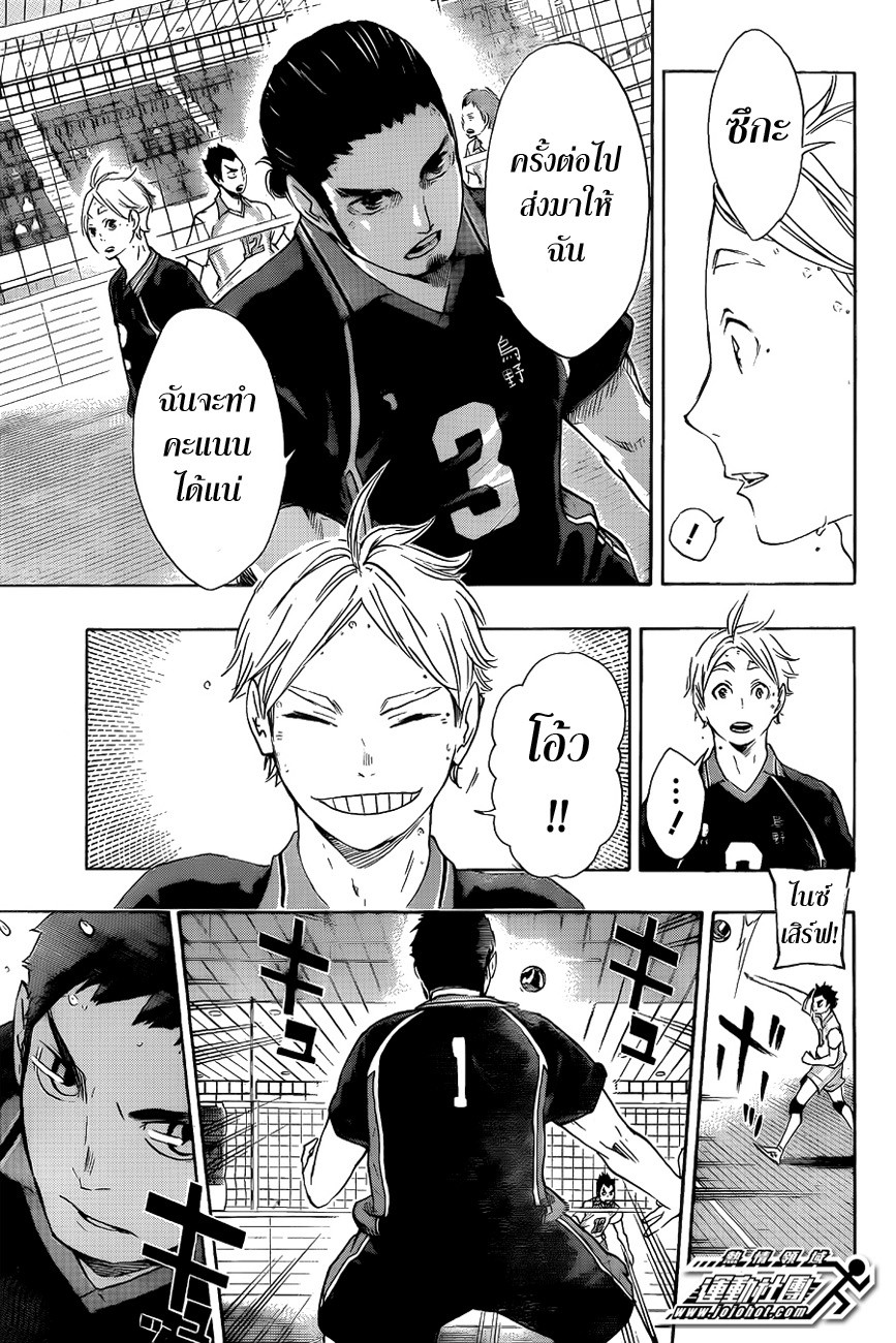 Haikyuu!! page 13