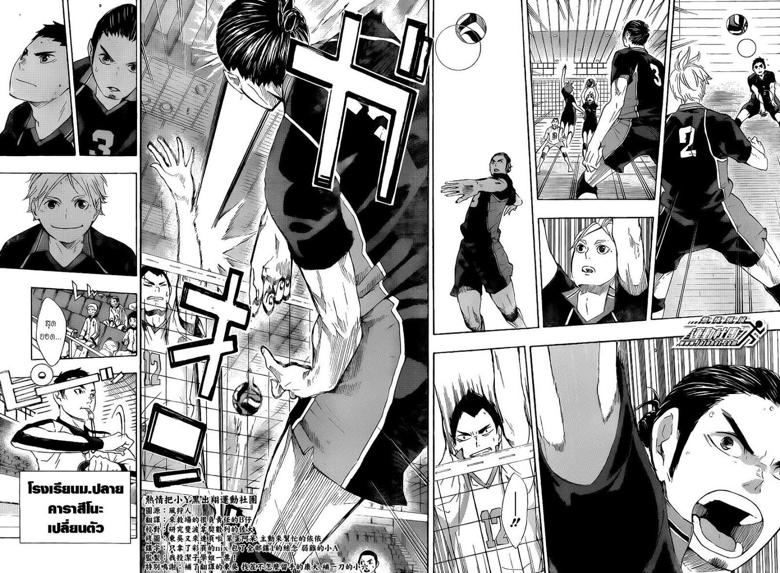 Haikyuu!! page 14