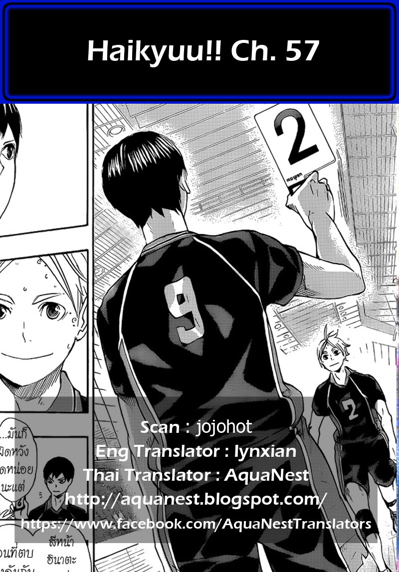 Haikyuu!! page 19