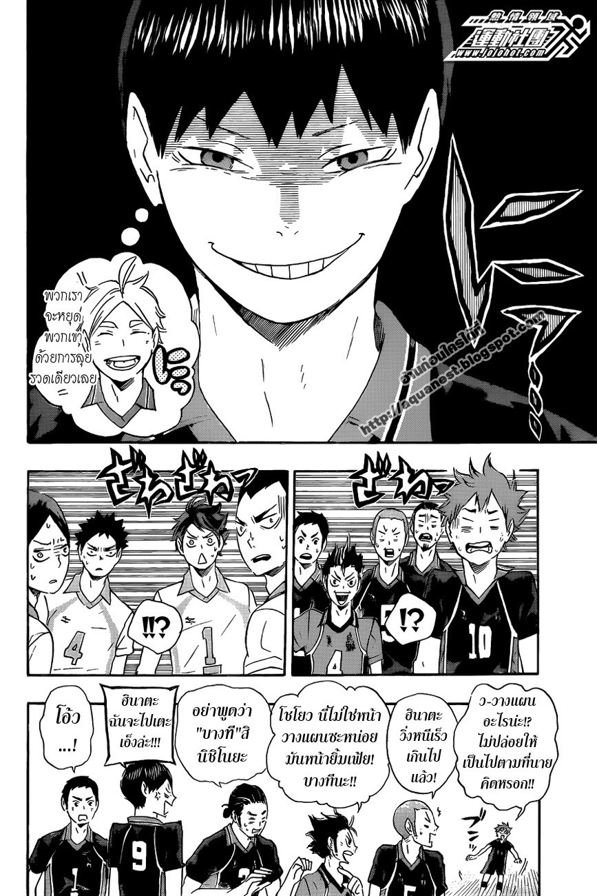Haikyuu!! page 2