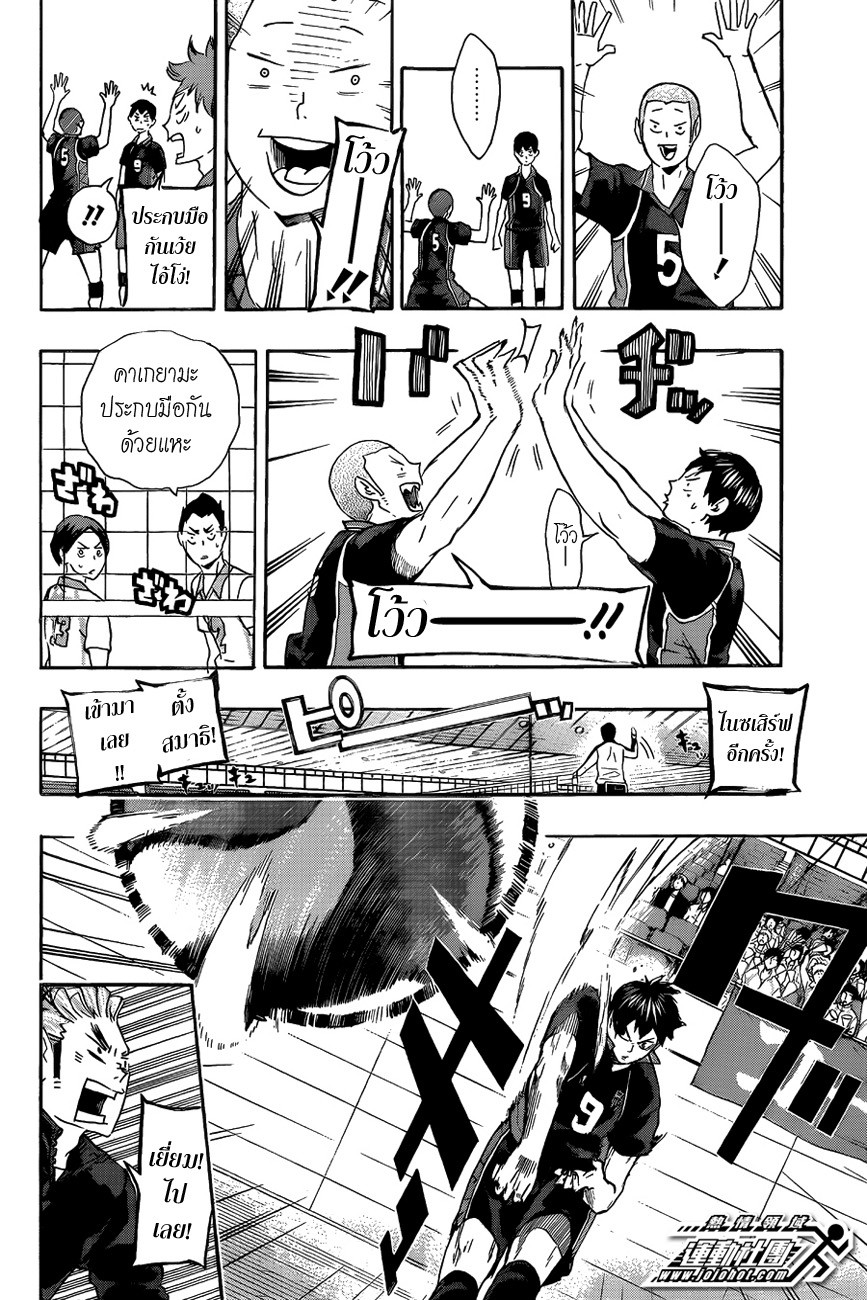 Haikyuu!! page 9