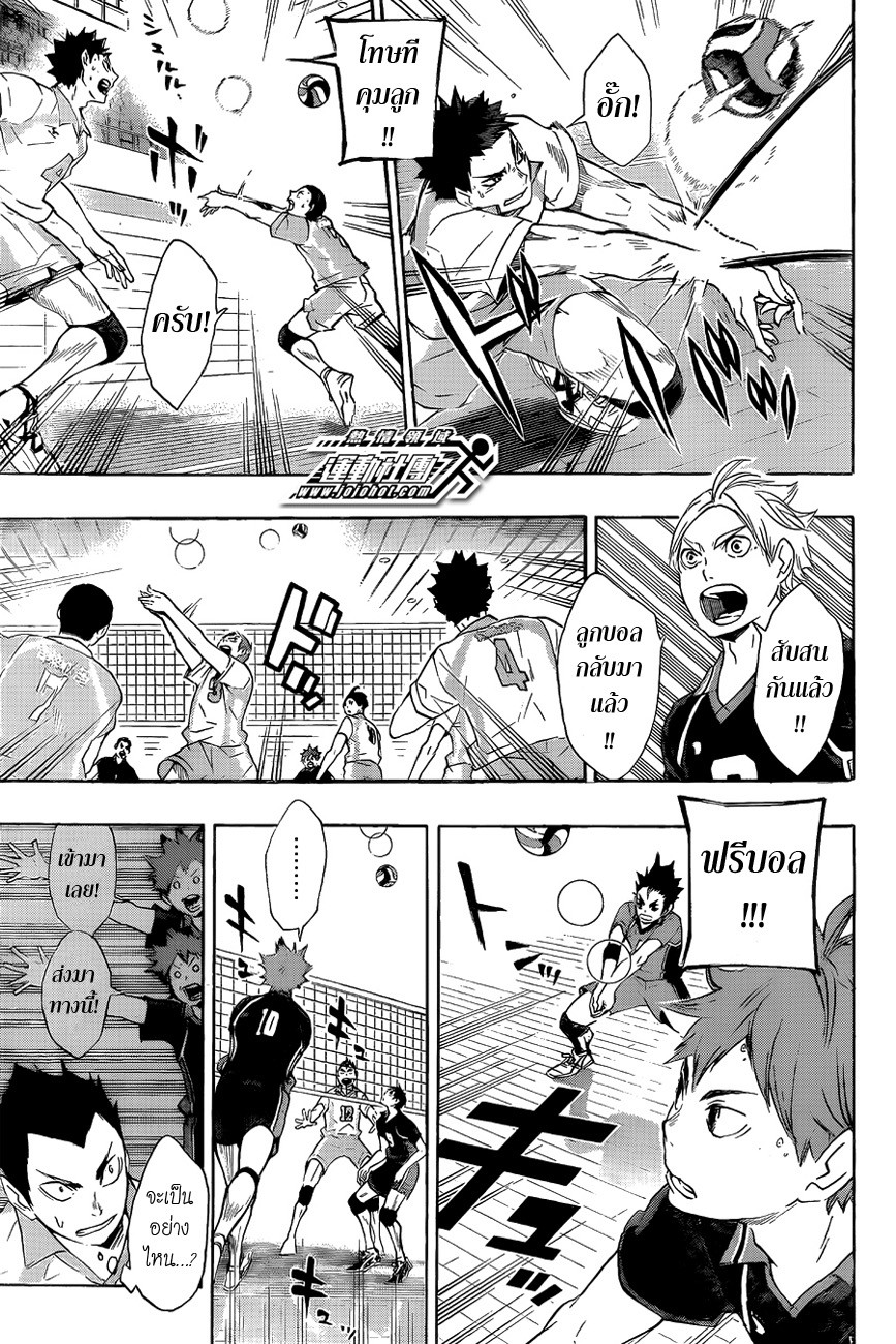 Haikyuu!! page 10