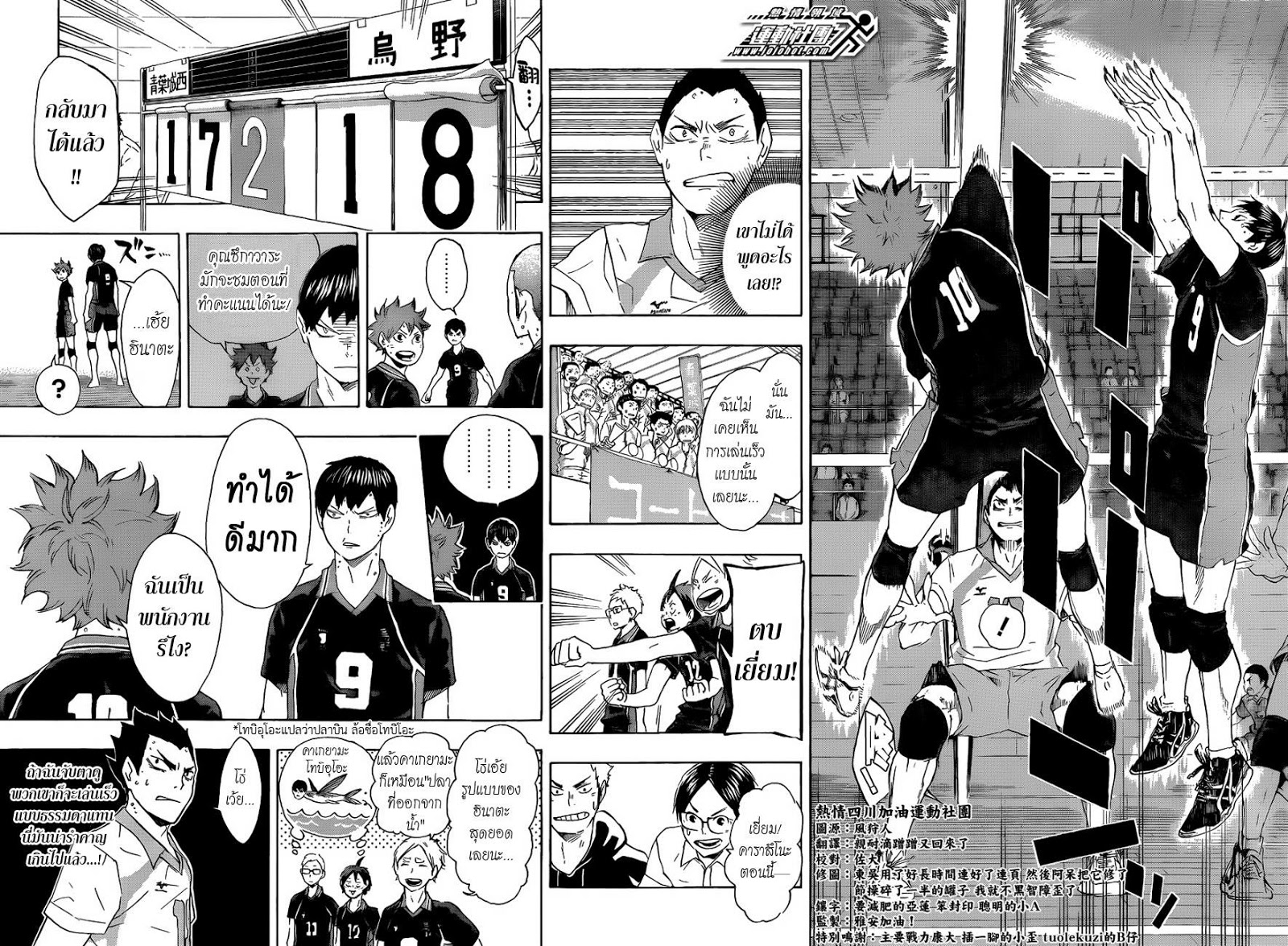 Haikyuu!! page 11