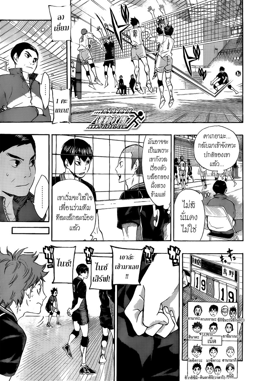 Haikyuu!! page 13