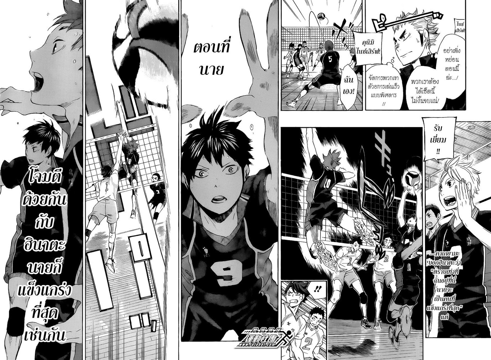 Haikyuu!! page 14