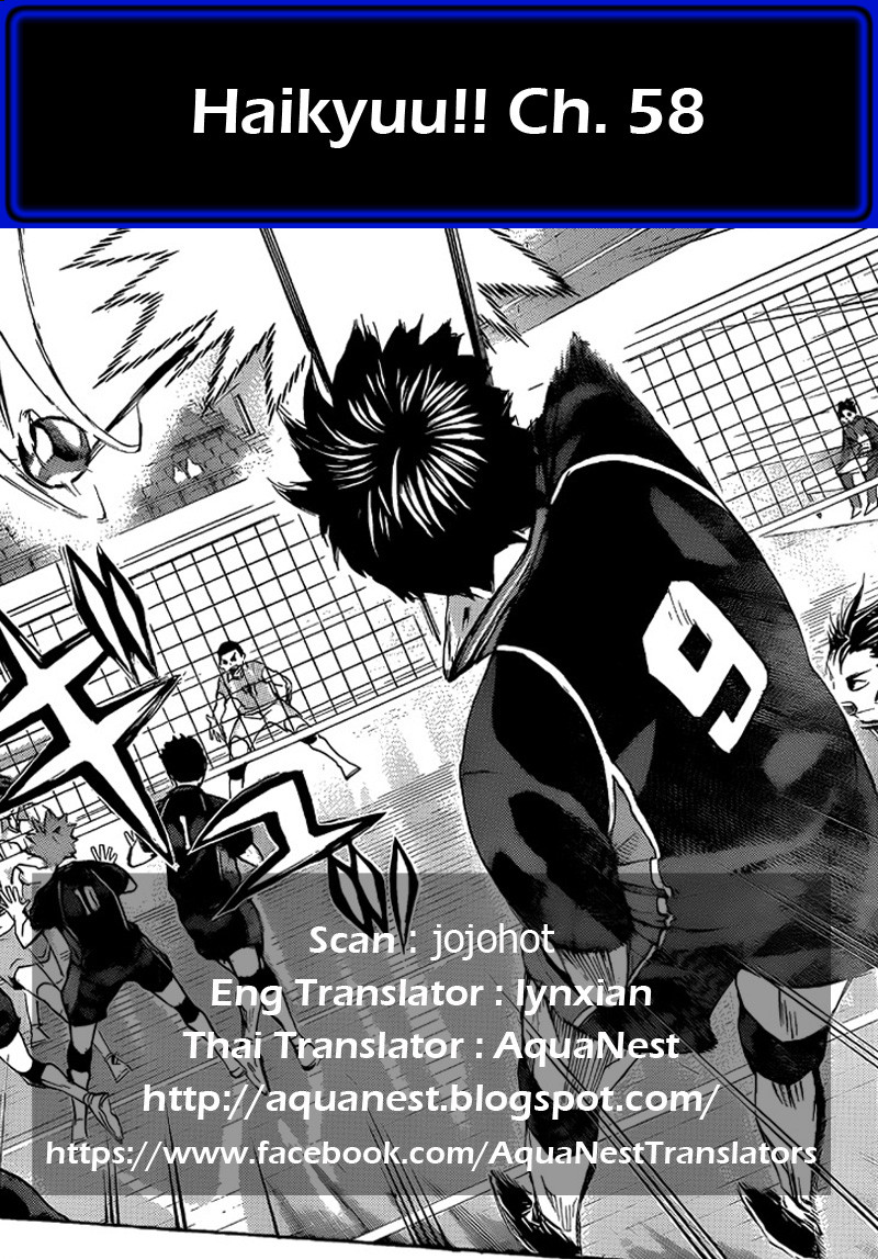 Haikyuu!! page 17