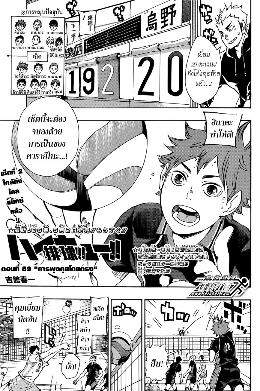 Haikyuu!! page 1