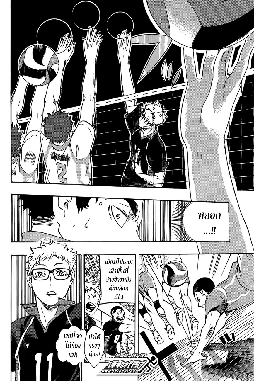Haikyuu!! page 10