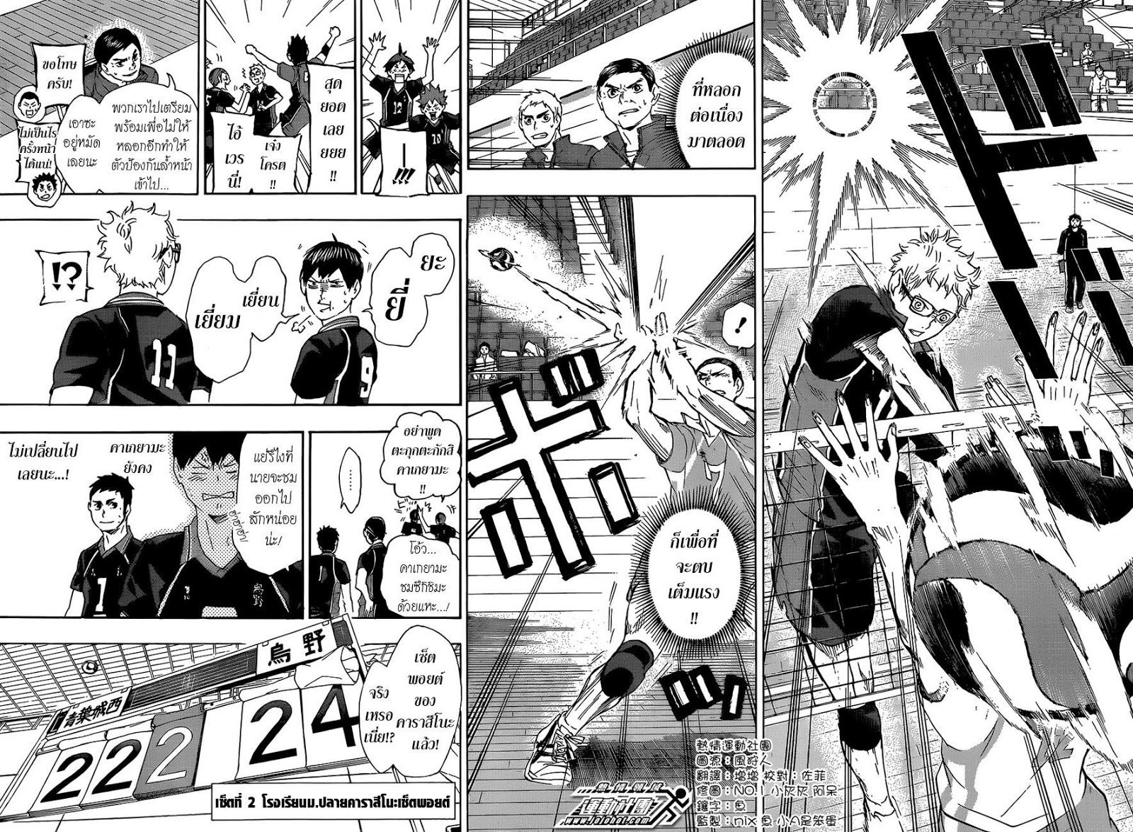Haikyuu!! page 16