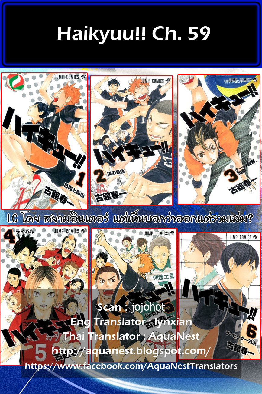 Haikyuu!! page 19