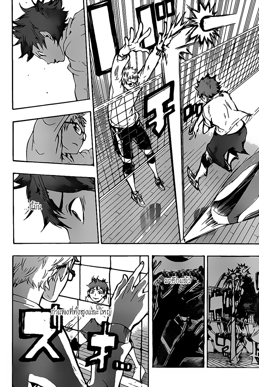 Haikyuu!! page 4