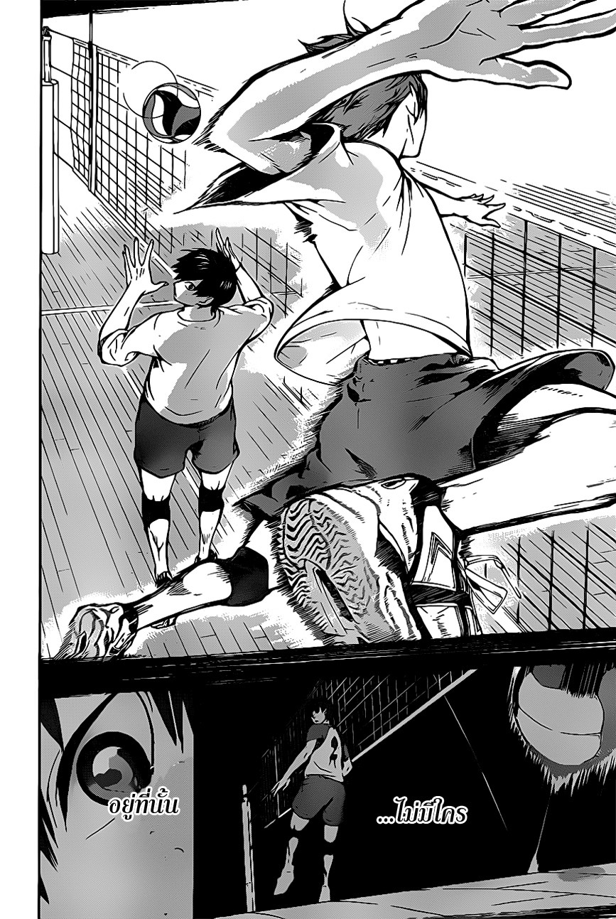 Haikyuu!! page 16