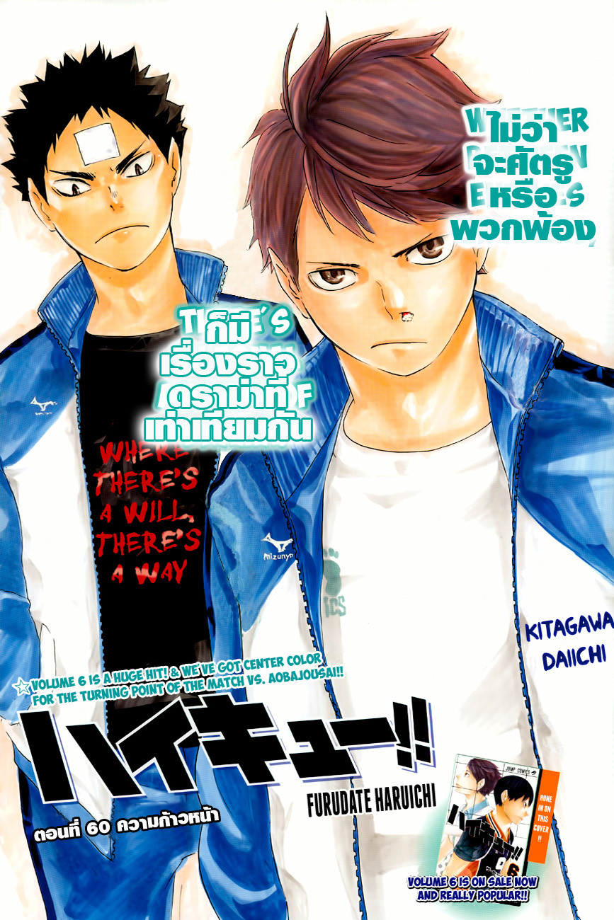 Haikyuu!! page 1