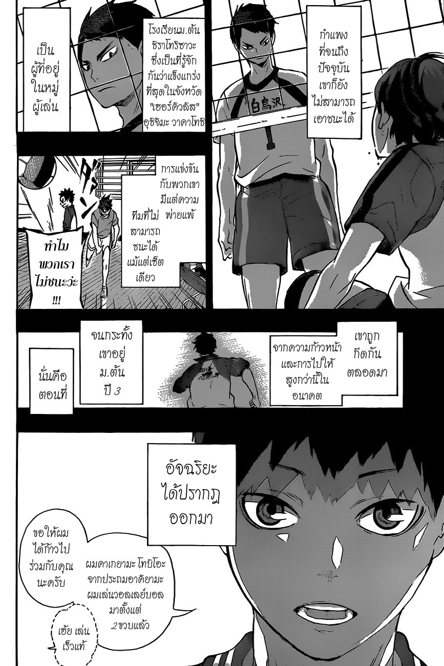 Haikyuu!! page 4