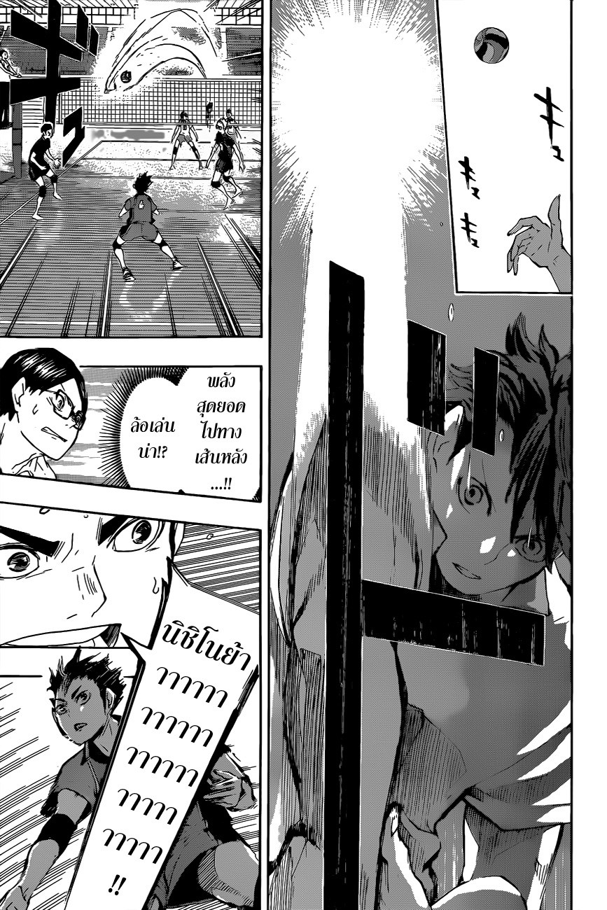 Haikyuu!! page 13
