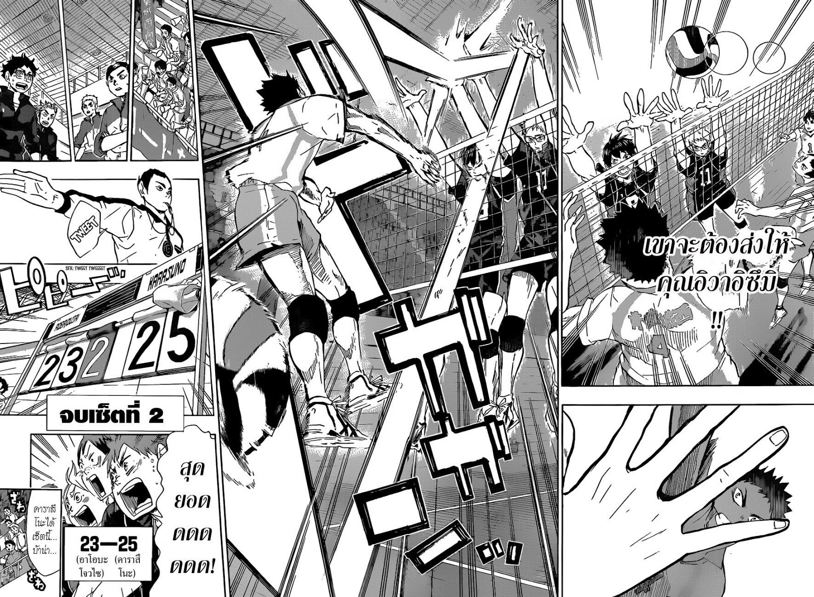 Haikyuu!! page 16