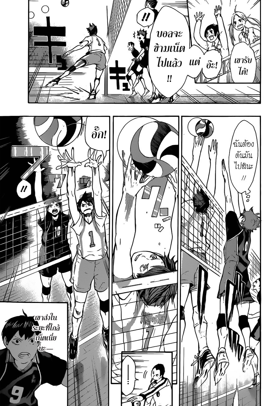 Haikyuu!! page 13